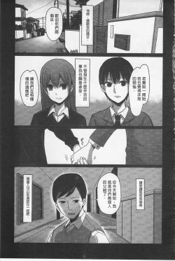 Page 45 of Girl's Heaven | 女孩子們的天堂