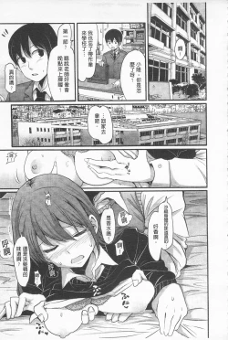 Page 51 of Girl's Heaven | 女孩子們的天堂