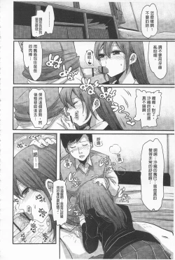 Page 54 of Girl's Heaven | 女孩子們的天堂