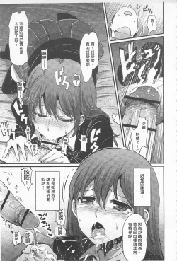 Page 55 of Girl's Heaven | 女孩子們的天堂