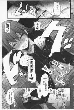 Page 61 of Girl's Heaven | 女孩子們的天堂