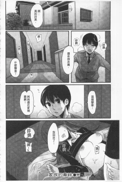 Page 62 of Girl's Heaven | 女孩子們的天堂