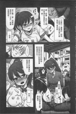 Page 69 of Girl's Heaven | 女孩子們的天堂