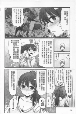 Page 72 of Girl's Heaven | 女孩子們的天堂