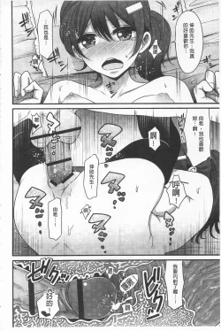 Page 78 of Girl's Heaven | 女孩子們的天堂