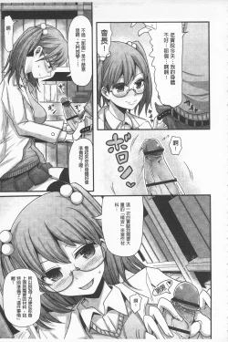 Page 83 of Girl's Heaven | 女孩子們的天堂