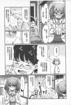 Page 87 of Girl's Heaven | 女孩子們的天堂