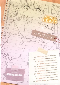 Page 8 of Girl's Heaven | 女孩子們的天堂