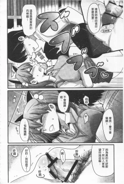 Page 92 of Girl's Heaven | 女孩子們的天堂