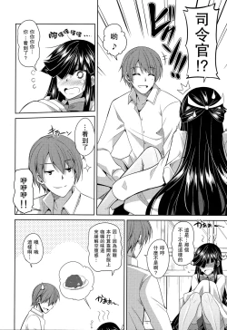 Page 13 of Mite Imasu....