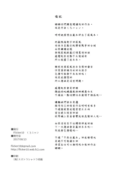 Page 26 of Hagi no Kimochi