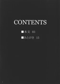 Page 4 of Sei Otome Otsu