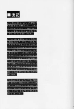 Page 16 of Konjiki No Gash Bell - The Door