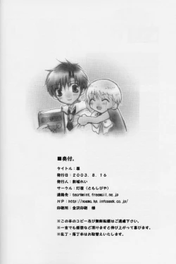 Page 17 of Konjiki No Gash Bell - The Door