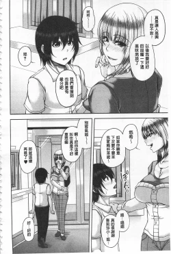 Page 11 of Enen Saisai