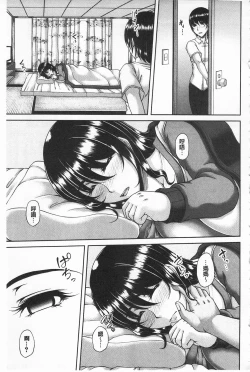 Page 124 of Enen Saisai