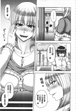 Page 12 of Enen Saisai