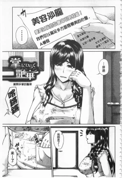 Page 150 of Enen Saisai