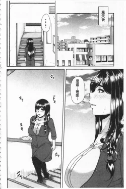 Page 155 of Enen Saisai