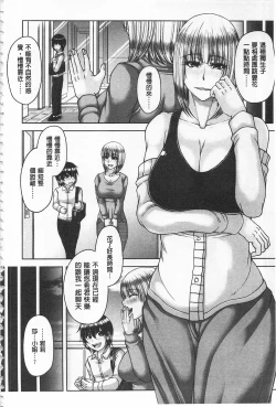 Page 15 of Enen Saisai