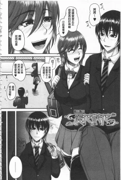 Page 187 of Enen Saisai