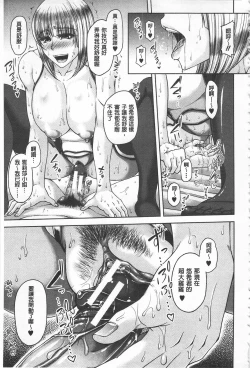 Page 28 of Enen Saisai