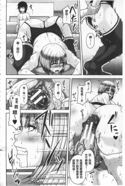 Page 35 of Enen Saisai