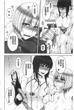 Page 63 of Enen Saisai