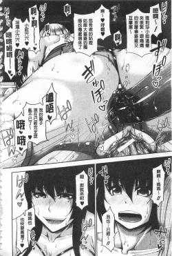 Page 73 of Enen Saisai