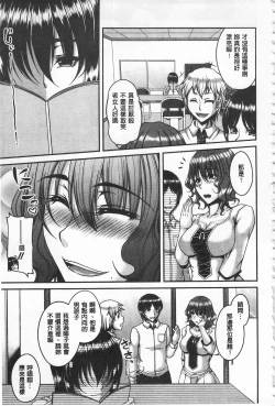 Page 86 of Enen Saisai