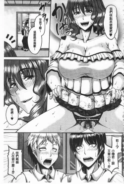 Page 98 of Enen Saisai