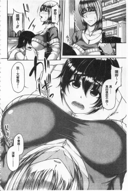 Page 9 of Enen Saisai