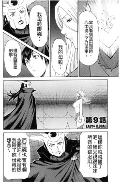 Page 156 of Lady Floral