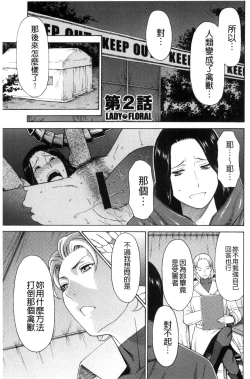 Page 23 of Lady Floral