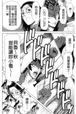 Page 88 of Lady Floral