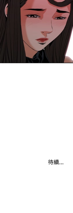 Page 27 of Take a Peek 偷窥 Ch.33-37