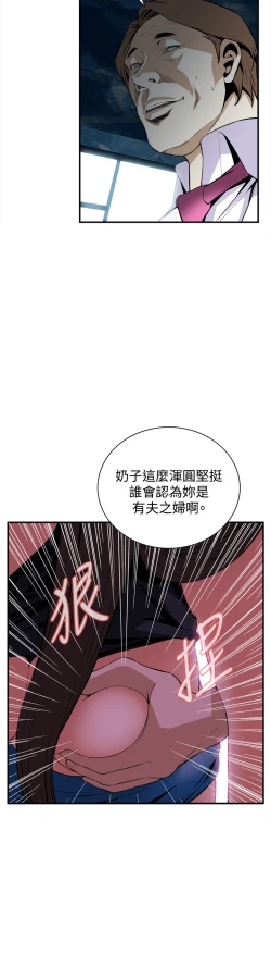 Page 4 of Take a Peek 偷窥 Ch.33-37