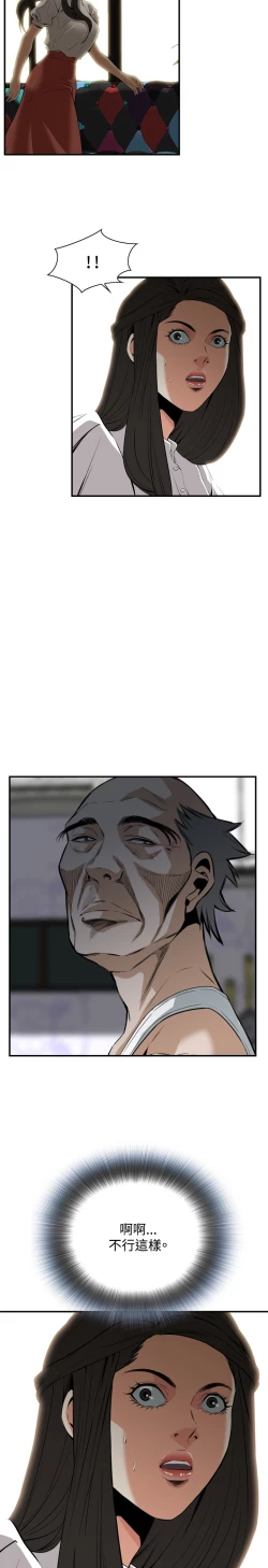 Page 92 of Take a Peek 偷窥 Ch.33-37