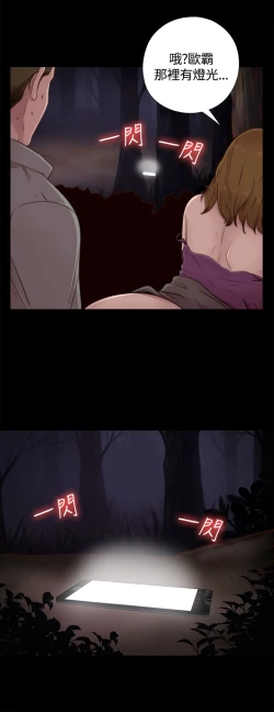 Page 18 of Puppet Mary 傀儡玛莉ch.1