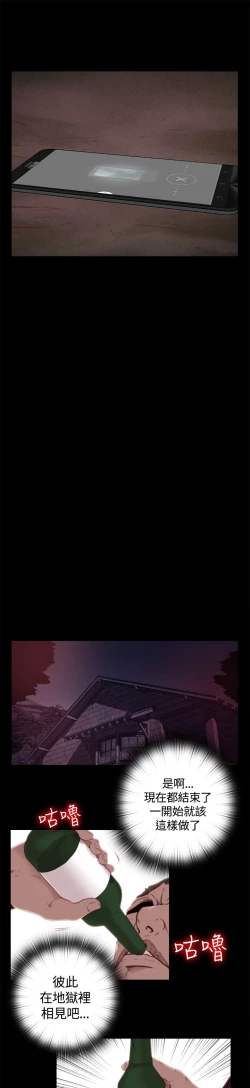 Page 19 of Puppet Mary 傀儡玛莉ch.1