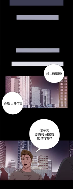 Page 30 of Puppet Mary 傀儡玛莉ch.1