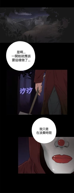 Page 3 of Puppet Mary 傀儡玛莉ch.1