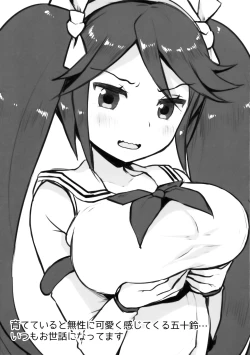 Page 18 of Hamakaze no Wakka