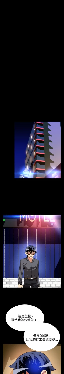 Page 10 of Love Parameter 恋爱辅助器 71-72