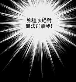 Page 31 of Love Parameter 恋爱辅助器 71-72