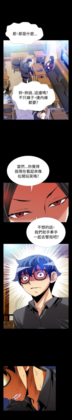 Page 46 of Love Parameter 恋爱辅助器 71-72