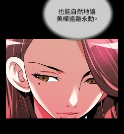 Page 9 of Love Parameter 恋爱辅助器 71-72