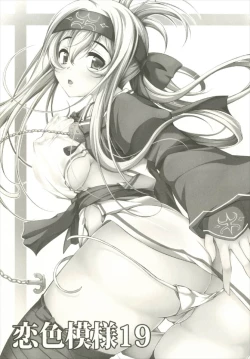 Page 3 of Koiiro Moyou 19