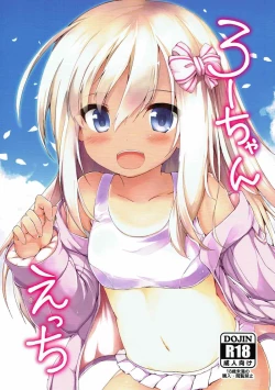 Page 1 of Ro-chan Ecchi