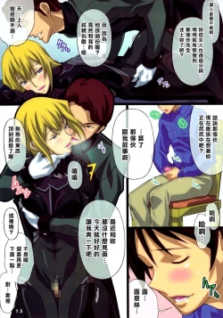 Page 12 of AFTERWARDS+